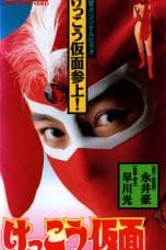 Nonton film Kekko Kamen (1991) terbaru di Dutamovie21 Nonton film Kekko Kamen (1991) terbaru di Dutamovie21