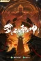 Nonton film Wu Dong Qian Kun Season 4 (Martial Universe) (2023) terbaru di Dutamovie21 Nonton film Wu Dong Qian Kun Season 4 (Martial Universe) (2023) terbaru di Dutamovie21