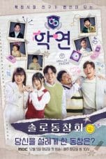 Nonton film Alumni Lovers (2023) terbaru di Dutamovie21 Nonton film Alumni Lovers (2023) terbaru di Dutamovie21