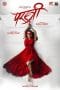 Nonton film Parastree (2023) terbaru di Dutamovie21