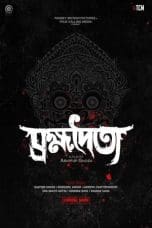 Nonton film Brahmadaitya (2020) terbaru di Dutamovie21 Nonton film Brahmadaitya (2020) terbaru di Dutamovie21