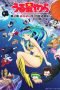 Nonton film Urusei Yatsura Season 2 (2024) terbaru di Dutamovie21 Nonton film Urusei Yatsura Season 2 (2024) terbaru di Dutamovie21