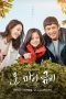 Nonton film My Fair Lady (Oh My Geum Bi) (2016) terbaru di Dutamovie21 Nonton film My Fair Lady (Oh My Geum Bi) (2016) terbaru di Dutamovie21
