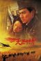 Nonton film A Moment of Romance III (1996) terbaru di Dutamovie21 Nonton film A Moment of Romance III (1996) terbaru di Dutamovie21