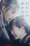 Nonton film My Happy Marriage Live Action (2023) terbaru di Dutamovie21 Nonton film My Happy Marriage Live Action (2023) terbaru di Dutamovie21