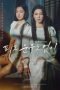 Nonton film The Two Sisters (2024) terbaru di Dutamovie21 Nonton film The Two Sisters (2024) terbaru di Dutamovie21