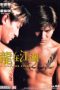 Nonton film A True Mob Story (1998) terbaru di Dutamovie21 Nonton film A True Mob Story (1998) terbaru di Dutamovie21