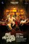 Nonton film Nalla Nilavulla Rathri (2023) terbaru di Dutamovie21 Nonton film Nalla Nilavulla Rathri (2023) terbaru di Dutamovie21