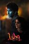 Nonton film Ishq (2019) terbaru di Dutamovie21 Nonton film Ishq (2019) terbaru di Dutamovie21