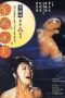 Nonton film The Golden Lotus: Love and Desire (1991) terbaru di Dutamovie21 Nonton film The Golden Lotus: Love and Desire (1991) terbaru di Dutamovie21