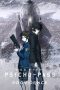 Nonton film Psycho-Pass: Providence (2023) terbaru di Dutamovie21 Nonton film Psycho-Pass: Providence (2023) terbaru di Dutamovie21