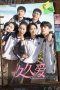 Nonton film Love Endures (2024) terbaru di Dutamovie21 Nonton film Love Endures (2024) terbaru di Dutamovie21