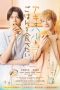 Nonton film Let’s Eat Together, Aki and Haru terbaru di Dutamovie21 Nonton film Let’s Eat Together, Aki and Haru terbaru di Dutamovie21