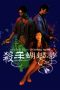 Nonton film My Heart Is That Eternal Rose (1989) terbaru di Dutamovie21 Nonton film My Heart Is That Eternal Rose (1989) terbaru di Dutamovie21