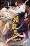 Nonton film Dragon Hunter (2020) terbaru di Dutamovie21 Nonton film Dragon Hunter (2020) terbaru di Dutamovie21
