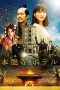 Nonton film Honnouji Hotel (2017) terbaru di Dutamovie21 Nonton film Honnouji Hotel (2017) terbaru di Dutamovie21