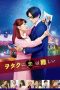 Nonton film Wotakoi: Love is Hard for Otaku (2020) terbaru di Dutamovie21 Nonton film Wotakoi: Love is Hard for Otaku (2020) terbaru di Dutamovie21