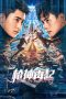 Nonton film Cross The Battlefield (2023) terbaru di Dutamovie21
