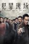 Nonton film A Witness Out of the Blue (2019) terbaru di Dutamovie21 Nonton film A Witness Out of the Blue (2019) terbaru di Dutamovie21