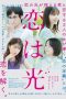 Nonton film Koi wa Hikari (Love Is Light) (2022) terbaru di Dutamovie21 Nonton film Koi wa Hikari (Love Is Light) (2022) terbaru di Dutamovie21