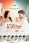 Nonton film Love at First Hate (2018) terbaru di Dutamovie21 Nonton film Love at First Hate (2018) terbaru di Dutamovie21