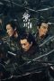 Nonton film Eternal Brotherhood (2024) terbaru di Dutamovie21 Nonton film Eternal Brotherhood (2024) terbaru di Dutamovie21