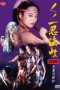 Nonton film Lady Ninja: Reflections of Darkness (1996) terbaru di Dutamovie21 Nonton film Lady Ninja: Reflections of Darkness (1996) terbaru di Dutamovie21