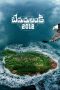 Nonton film Bedurulanka 2012 (2023) terbaru di Dutamovie21 Nonton film Bedurulanka 2012 (2023) terbaru di Dutamovie21