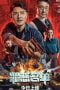 Nonton film Crime List (2024) terbaru di Dutamovie21