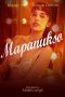 Nonton film Mapanukso (2024) terbaru di Dutamovie21 Nonton film Mapanukso (2024) terbaru di Dutamovie21