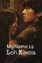 Nonton film My Name Is Loh Kiwan (2024) terbaru di Dutamovie21 Nonton film My Name Is Loh Kiwan (2024) terbaru di Dutamovie21