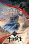 Nonton film Shi Fang Wu Sheng (The Invincible) (2023) terbaru di Dutamovie21 Nonton film Shi Fang Wu Sheng (The Invincible) (2023) terbaru di Dutamovie21