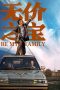 Nonton film Be My Family (2023) terbaru di Dutamovie21 Nonton film Be My Family (2023) terbaru di Dutamovie21
