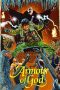Nonton film Armour of God (1986) terbaru di Dutamovie21 Nonton film Armour of God (1986) terbaru di Dutamovie21
