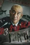 Nonton film Third Suspect (2024) terbaru di Dutamovie21 Nonton film Third Suspect (2024) terbaru di Dutamovie21