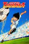 Nonton film Captain Tsubasa (1983) terbaru di Dutamovie21 Nonton film Captain Tsubasa (1983) terbaru di Dutamovie21