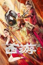 Nonton film Journey To The West: Ask Tao (2023) terbaru di Dutamovie21 Nonton film Journey To The West: Ask Tao (2023) terbaru di Dutamovie21