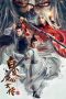 Nonton film The Wolf Witch (2020) terbaru di Dutamovie21 Nonton film The Wolf Witch (2020) terbaru di Dutamovie21