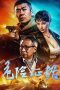 Nonton film Dangerous Evidence (2024) terbaru di Dutamovie21 Nonton film Dangerous Evidence (2024) terbaru di Dutamovie21