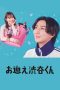 Nonton film Omukae Shibuya-kun (2024) terbaru di Dutamovie21 Nonton film Omukae Shibuya-kun (2024) terbaru di Dutamovie21
