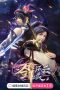 Nonton film Jian Yu Feng Yun Season 2 (The Legend of Sword Domain) (2022) terbaru di Dutamovie21 Nonton film Jian Yu Feng Yun Season 2 (The Legend of Sword Domain) (2022) terbaru di Dutamovie21