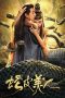 Nonton film Snake Skin Beauty (2024) terbaru di Dutamovie21 Nonton film Snake Skin Beauty (2024) terbaru di Dutamovie21