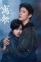 Nonton film The Farewell Song (2024) terbaru di Dutamovie21 Nonton film The Farewell Song (2024) terbaru di Dutamovie21