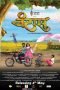 Nonton film Vantas (2018) terbaru di Dutamovie21 Nonton film Vantas (2018) terbaru di Dutamovie21