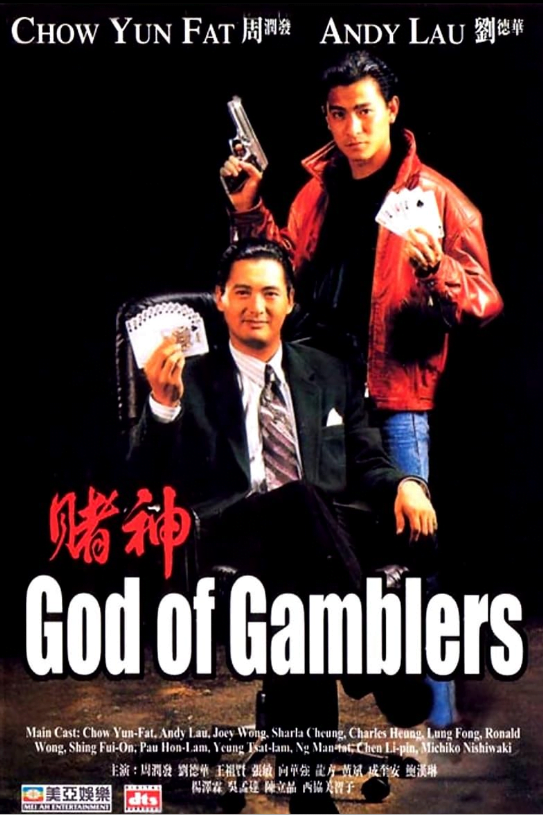 Nonton film God of Gamblers: Fenomena Film Judi yang Menginspirasi Dunia terbaru di Dutamovie21 Nonton film God of Gamblers: Fenomena Film Judi yang Menginspirasi Dunia terbaru di Dutamovie21