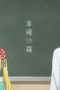 Nonton film A Salad Bowl of Eccentrics Season 1 Episode 9 terbaru di Dutamovie21 Nonton film A Salad Bowl of Eccentrics Season 1 Episode 9 terbaru di Dutamovie21
