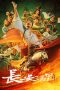 Nonton film Chang’an (2023) terbaru di Dutamovie21 Nonton film Chang’an (2023) terbaru di Dutamovie21