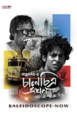 Nonton film Chaalchitra Ekhon (2024) terbaru di Dutamovie21 Nonton film Chaalchitra Ekhon (2024) terbaru di Dutamovie21