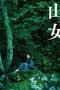 Nonton film Yama Onna (Mountain Woman) (2023) terbaru di Dutamovie21 Nonton film Yama Onna (Mountain Woman) (2023) terbaru di Dutamovie21