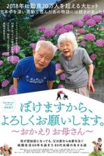 Nonton film Bokemasukara Yoroshiku Onegaishimasu – Okaeri Okaasan (I Go Gaga: Welcome Home, Mom) (2022) terbaru di Dutamovie21 Nonton film Bokemasukara Yoroshiku Onegaishimasu – Okaeri Okaasan (I Go Gaga: Welcome Home, Mom) (2022) terbaru di Dutamovie21
